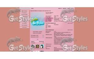 Серда любви тема для контакта