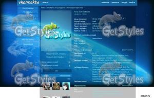 рассвет тема для контакта