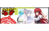 High School DxD