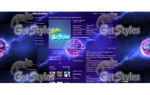 My Cosmos= тема для контакта