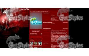 Royal Red тема для контакта