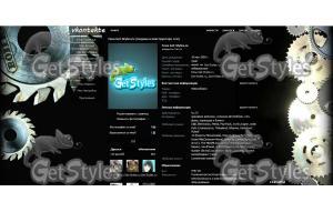 Steampunk тема для контакта