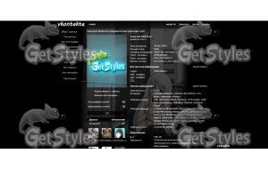 Айюми тема для контакта