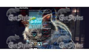 Чешир тема для контакта