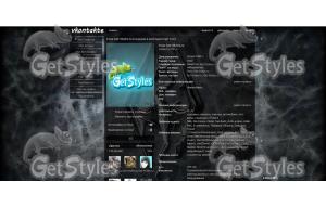 skyrim тема для контакта