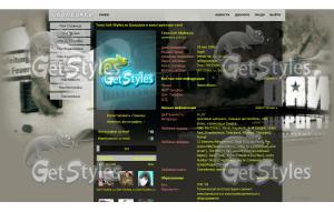 dai darogu тема для контакта