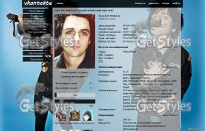 Green Day тема для контакта