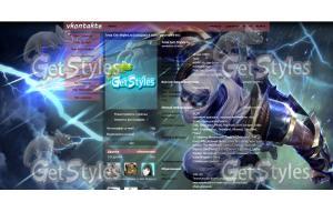 Zed Шокирующий клинок тема для контакта