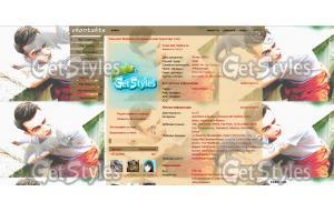 Руди тема для контакта