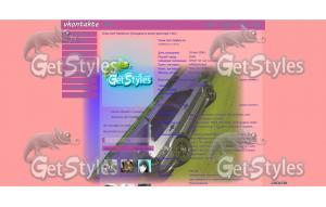 21014 тема для контакта