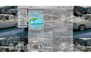 про тема для контакта