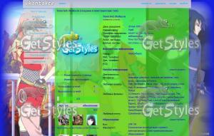 три друга тема для контакта