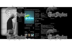 BUTCH тема для контакта