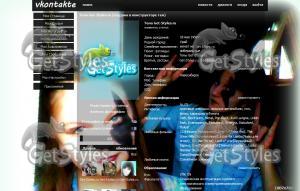 BFF тема для контакта