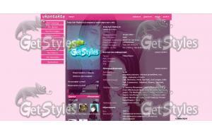 Красивые тема для контакта