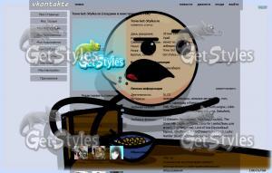 Эксперимент тема для контакта