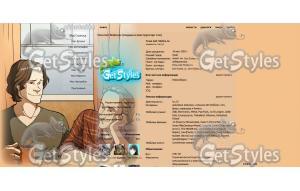 Sabriel тема для контакта