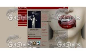 Вампир тема для контакта