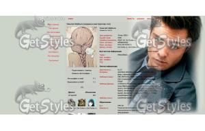 Чак  тема для контакта