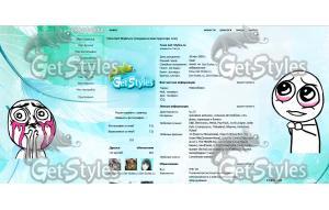 Troll тема для контакта