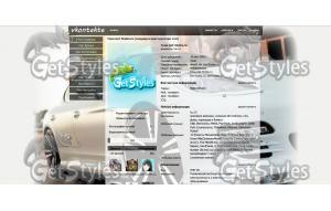 car тема для контакта