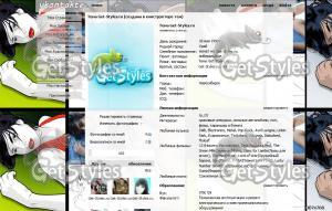попарт тема для контакта