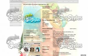 Kyman тема для контакта