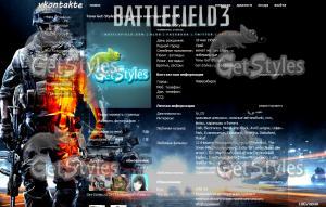 Battlefield 3 тема для контакта