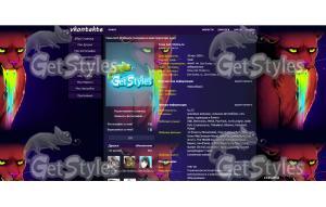 радуга тема для контакта