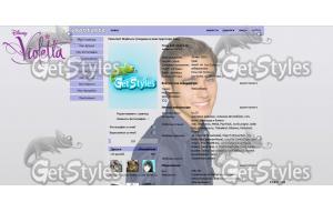 Виолетта тема для контакта