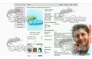 Сверхъстественное тема для контакта