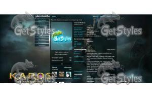 KarosOnline тема для контакта