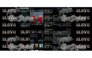 SLOVO тема для контакта