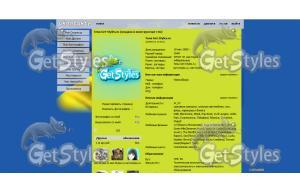 Ukraine тема для контакта