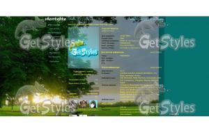 утро тема для контакта