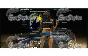 gandex тема для контакта