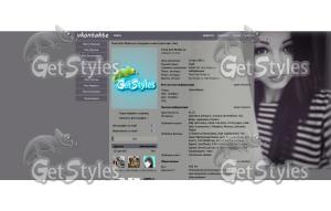 Кристинка тема для контакта