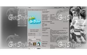 Таорис тема для контакта