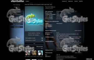 Я тема для контакта