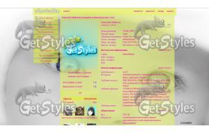 Baby Tape тема для контакта