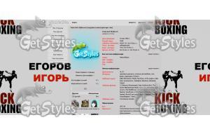 Егоров Игорь Кикбоксинг тема для контакта
