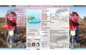 tttyndf тема для контакта