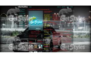 Skyline тема для контакта