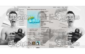 Дилан тема для контакта