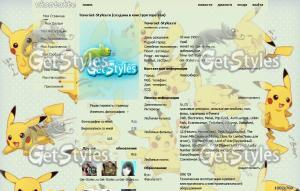 Пикачу тема для контакта