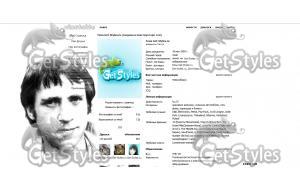 Высоцкий тема для контакта