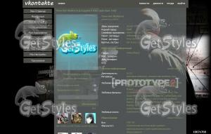 prototype 2 тема для контакта