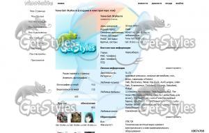 Ренбоу тема для контакта