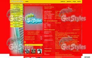 зая тема для контакта