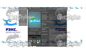 РЖДРегионэкспресс тема для контакта